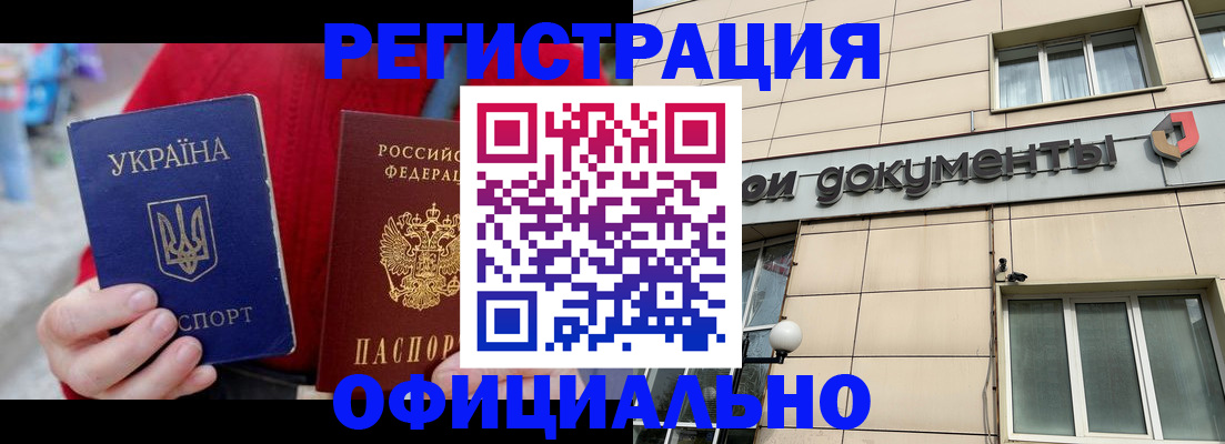 купить прописку в ЕАО