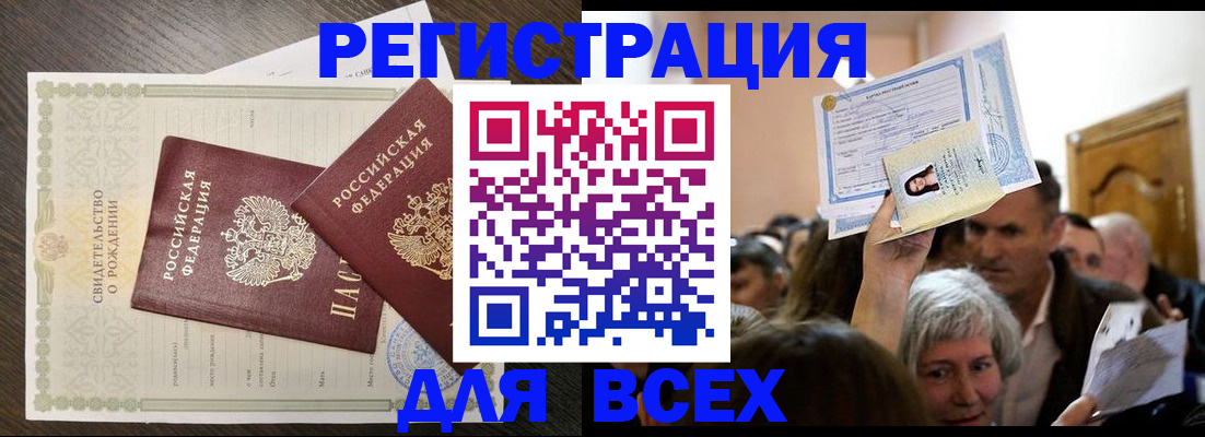 временная регистрация госуслуги в ЕАО